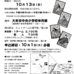 第28回九州新人かるた大会＜終了しました＞