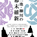 9/25(火)~10/1(月)まで展示替え休館日のお知らせ