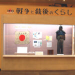 平和展2017「戦争と銃後のくらし」