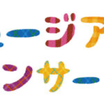 ミュージアム・コンサート