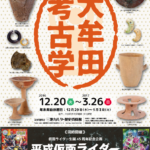 平成仮面ライダー