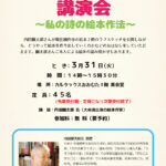 内田麟太郎さん講演会