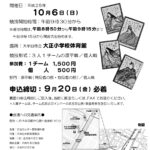 第22回 小倉百人一首 九州新人かるた競技大会