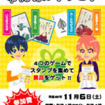 2010 市民カルタフェア