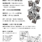 第１９回 小倉百人一首 九州新人かるた競技大会