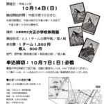 第21回 小倉百人一首 九州新人かるた競技大会